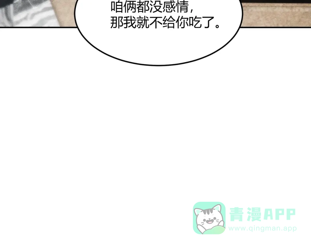 都市隐龙 - 第14话 家宴？我没有上桌资格吗？ - 第31张图