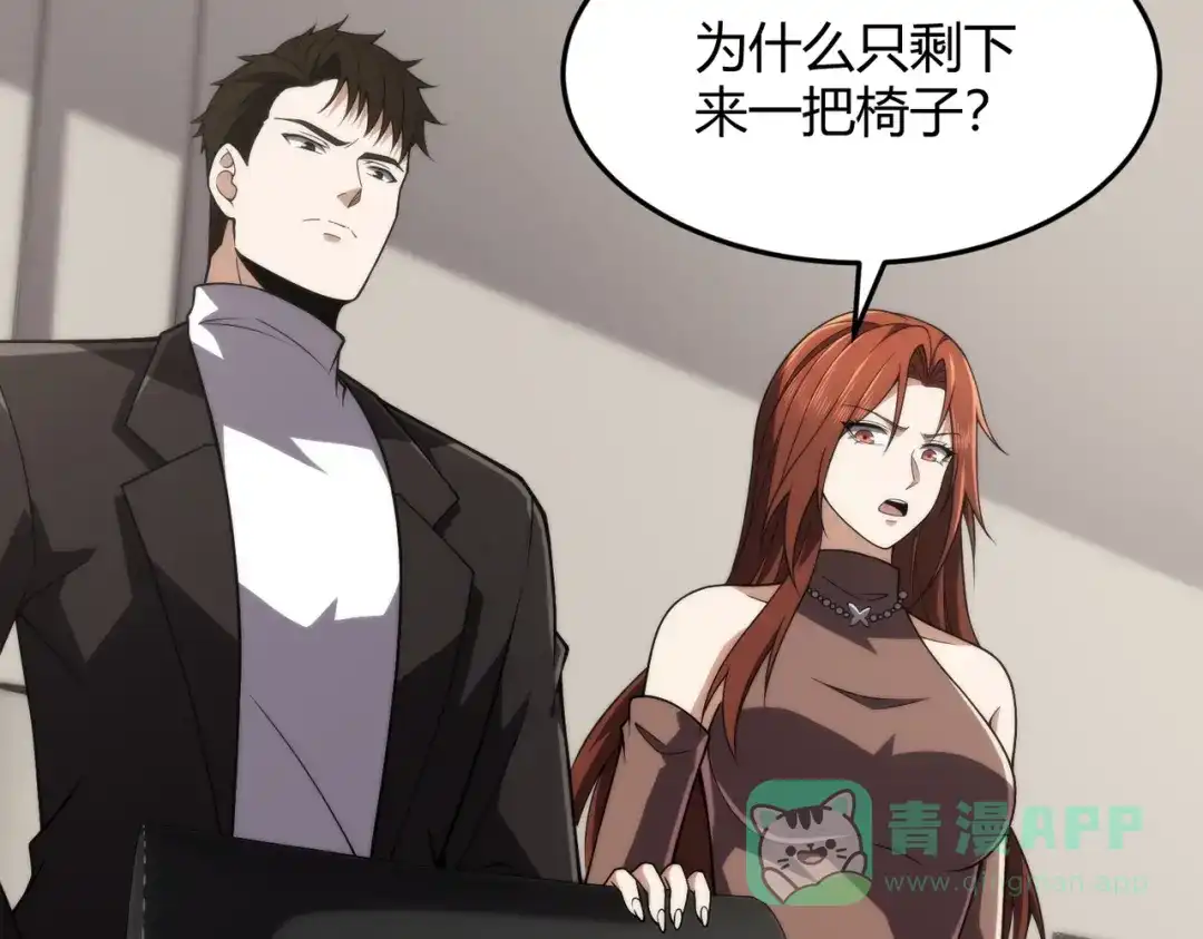 都市隐龙 - 第14话 家宴？我没有上桌资格吗？ - 第126张图