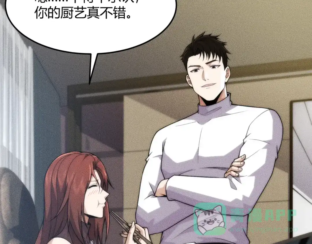 都市隐龙 - 第14话 家宴？我没有上桌资格吗？ - 第36张图