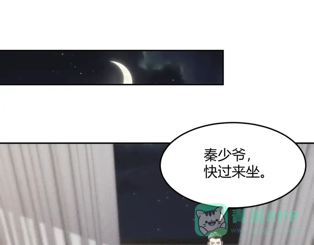 都市隐龙 - 第14话 家宴？我没有上桌资格吗？ - 第111张图