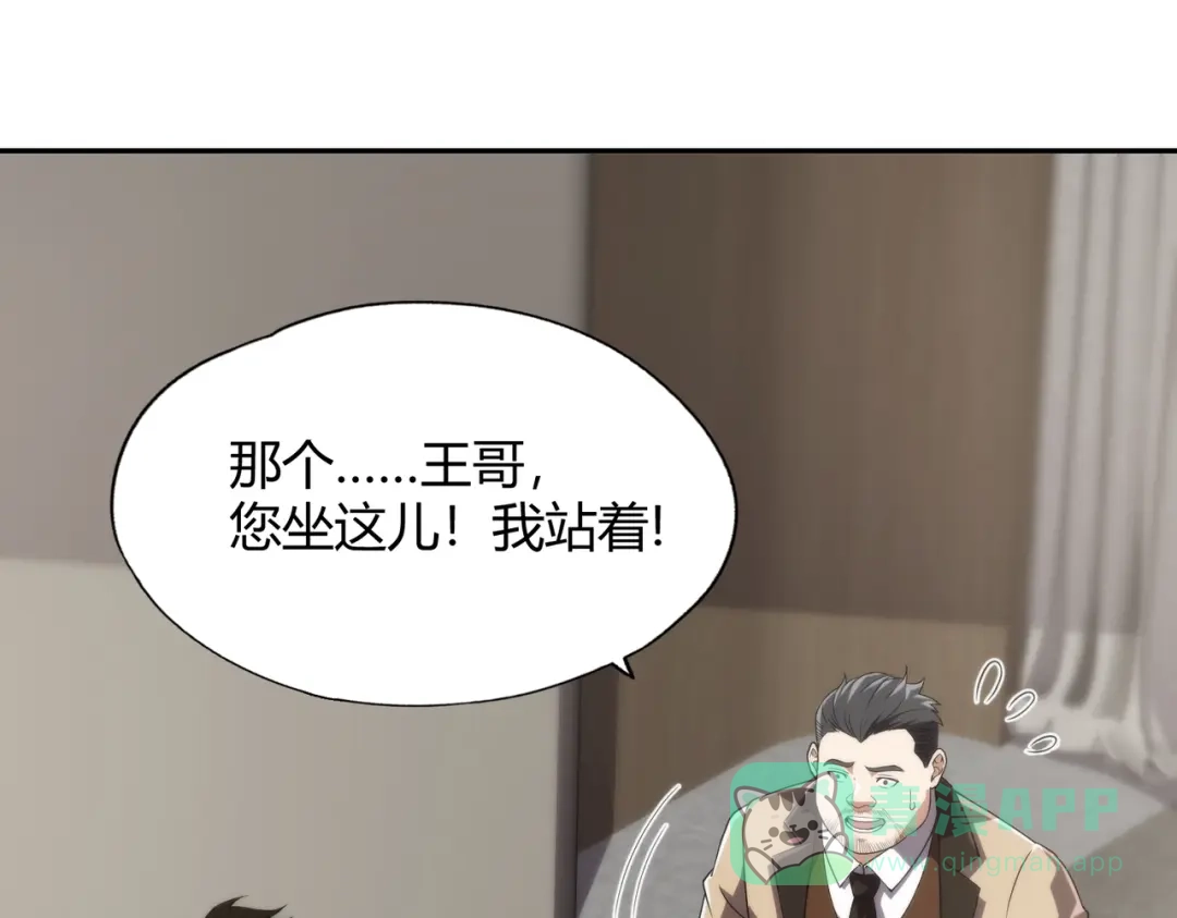 都市隐龙 - 第14话 家宴？我没有上桌资格吗？ - 第146张图