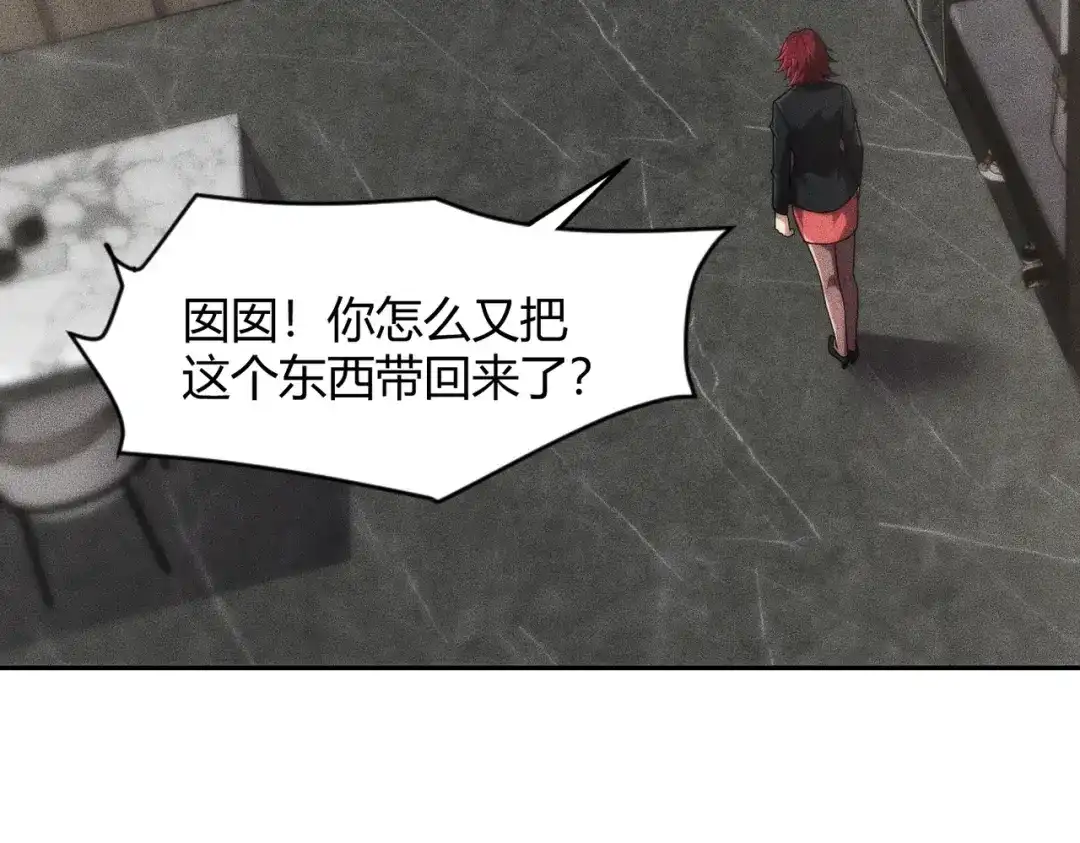 都市隐龙 - 第14话 家宴？我没有上桌资格吗？ - 第89张图