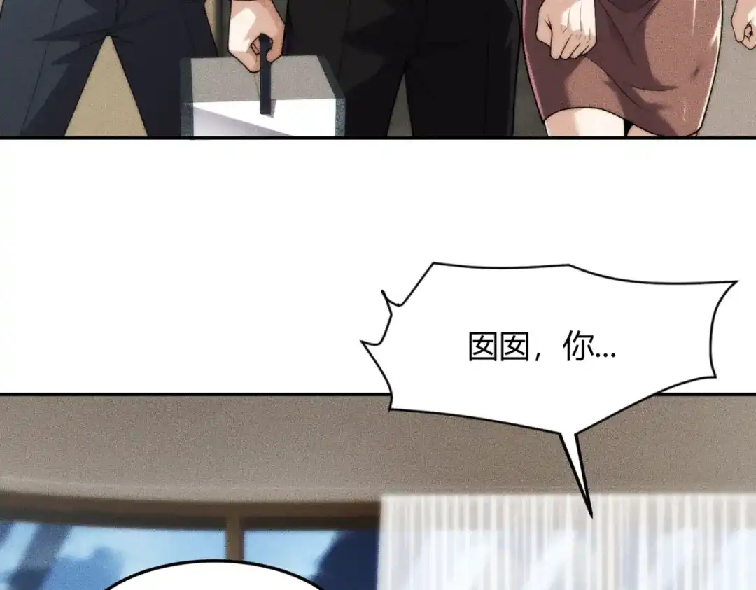 都市隐龙 - 第14话 家宴？我没有上桌资格吗？ - 第3张图