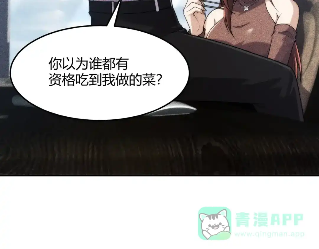 都市隐龙 - 第14话 家宴？我没有上桌资格吗？ - 第41张图