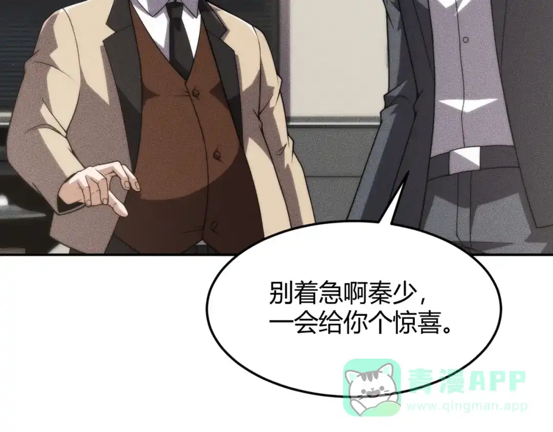 都市隐龙 - 第14话 家宴？我没有上桌资格吗？ - 第116张图