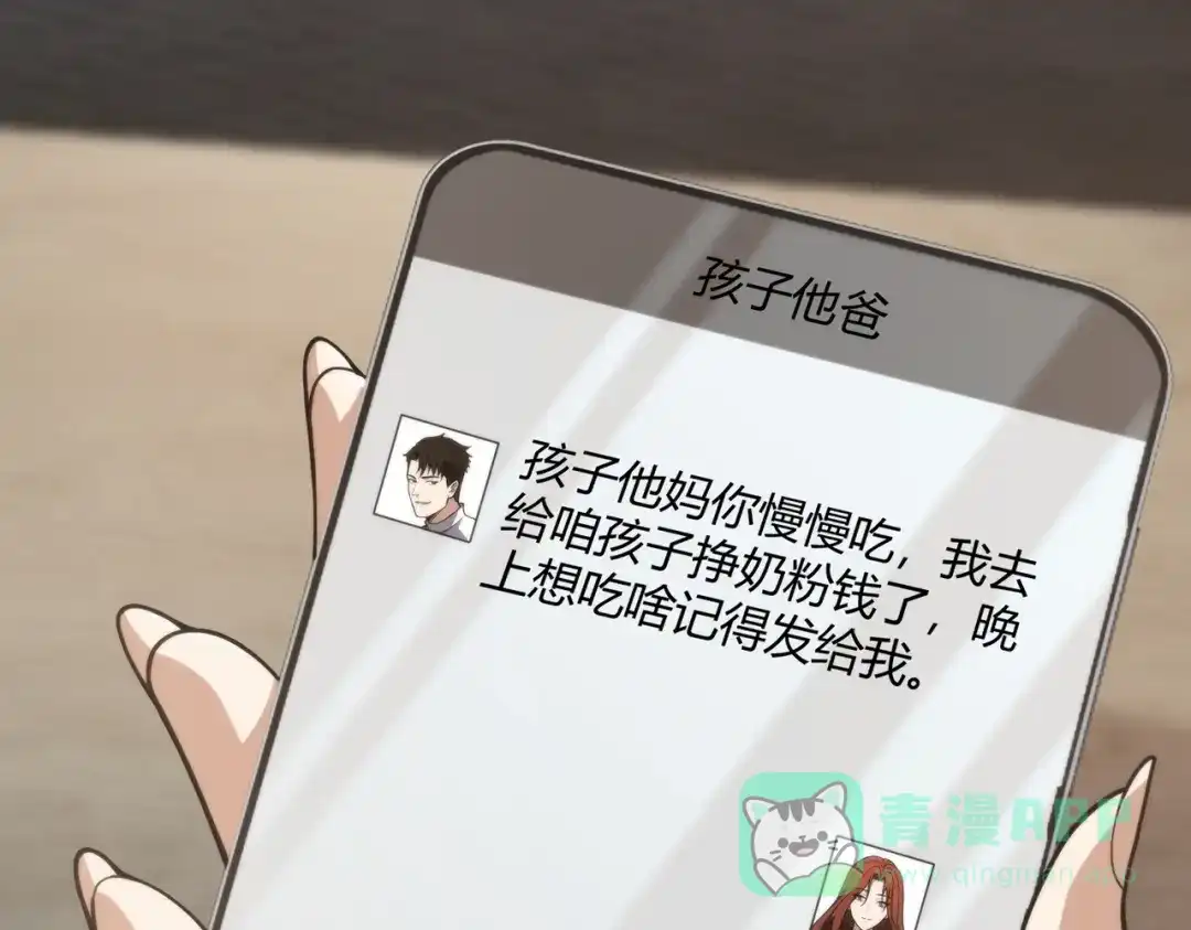 都市隐龙 - 第14话 家宴？我没有上桌资格吗？ - 第66张图