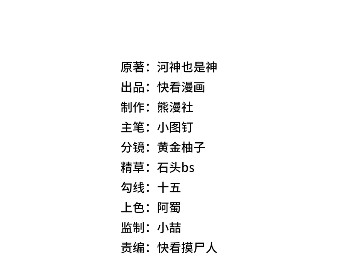 都市隐龙 - 第14话 家宴？我没有上桌资格吗？ - 第17张图