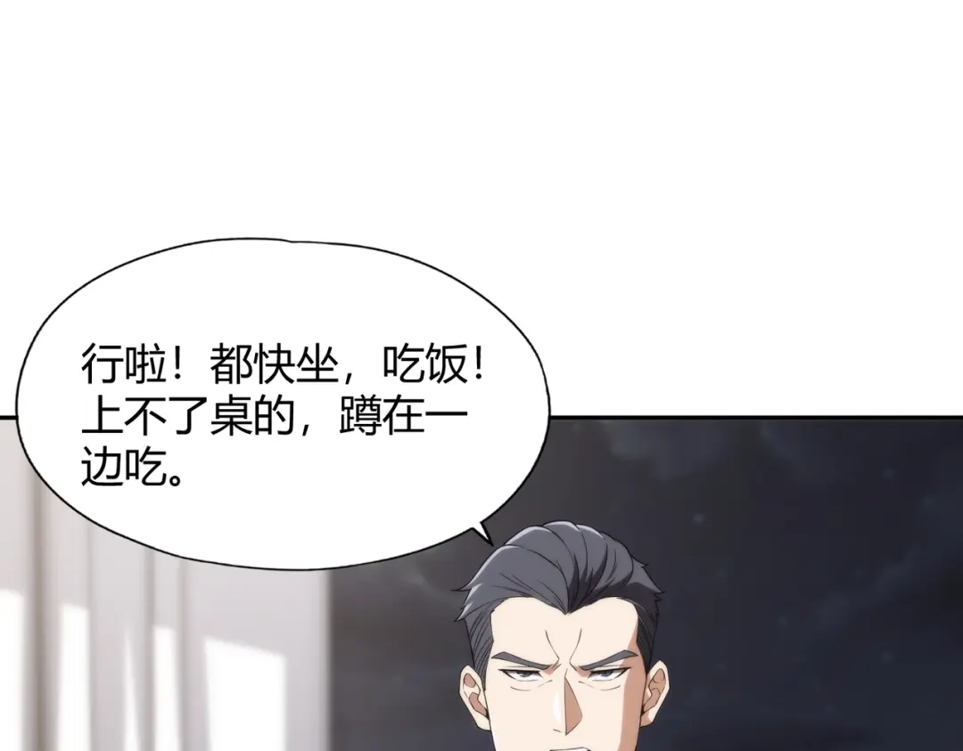 都市隐龙 - 第14话 家宴？我没有上桌资格吗？ - 第134张图