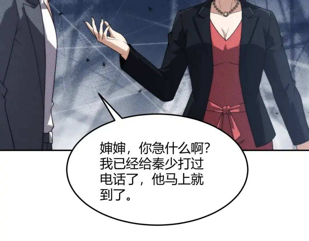 都市隐龙 - 第14话 家宴？我没有上桌资格吗？ - 第107张图