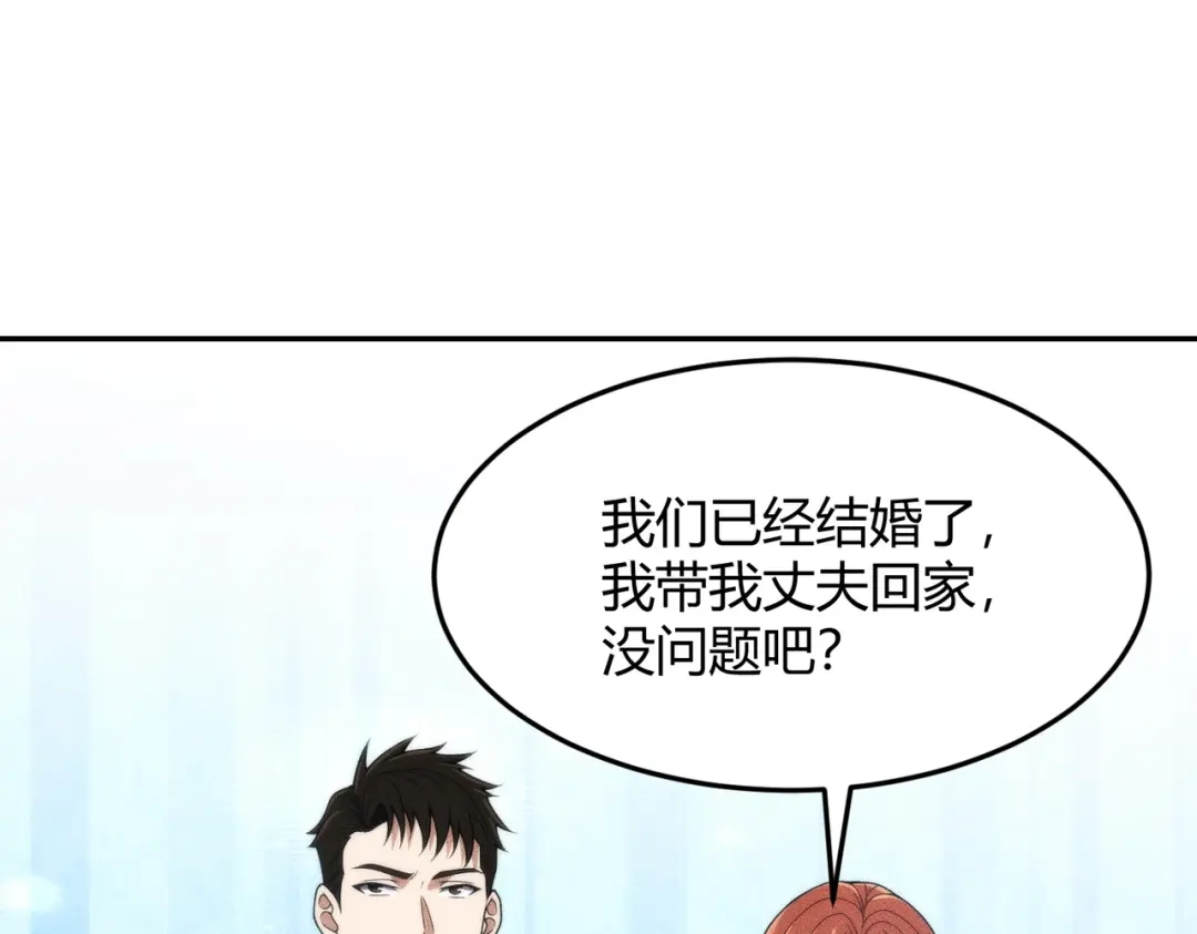 都市隐龙 - 第14话 家宴？我没有上桌资格吗？ - 第90张图