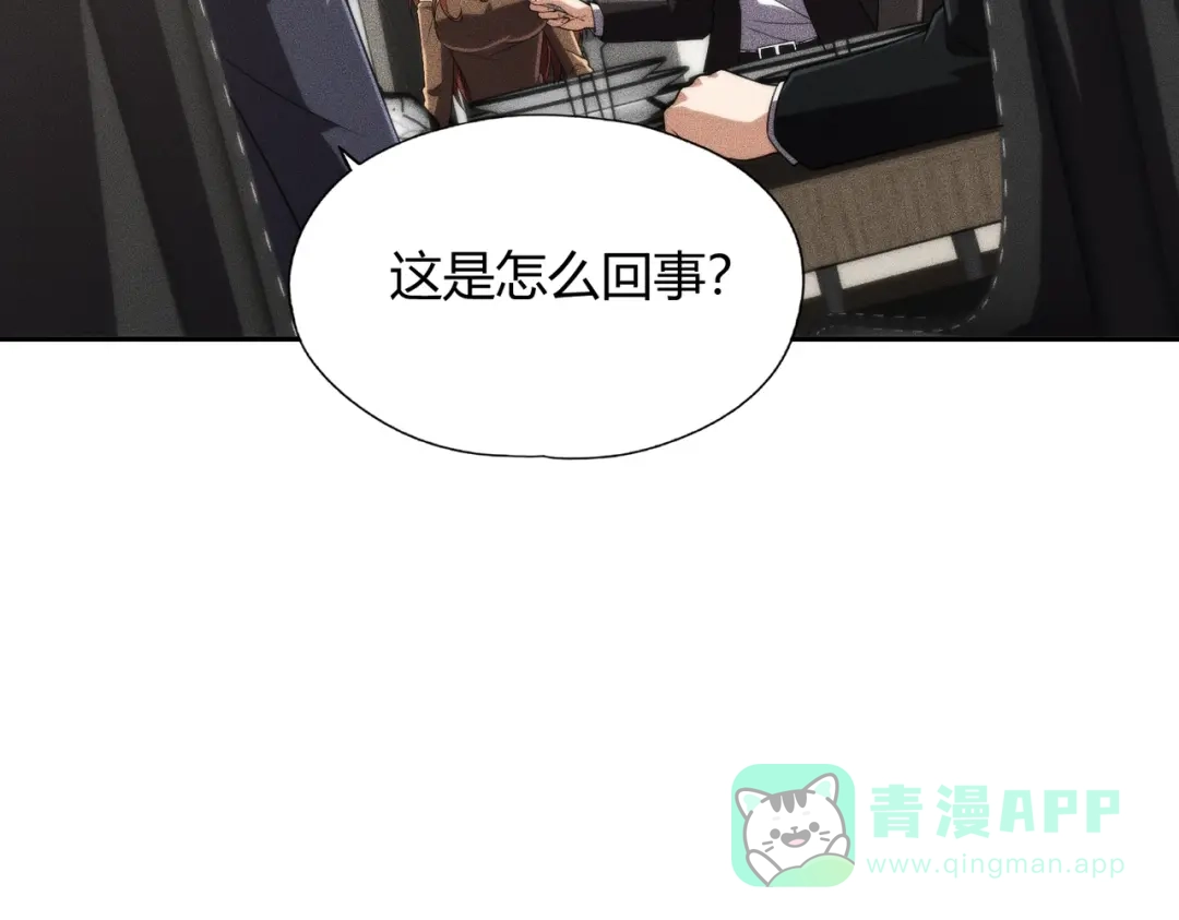 都市隐龙 - 第14话 家宴？我没有上桌资格吗？ - 第161张图