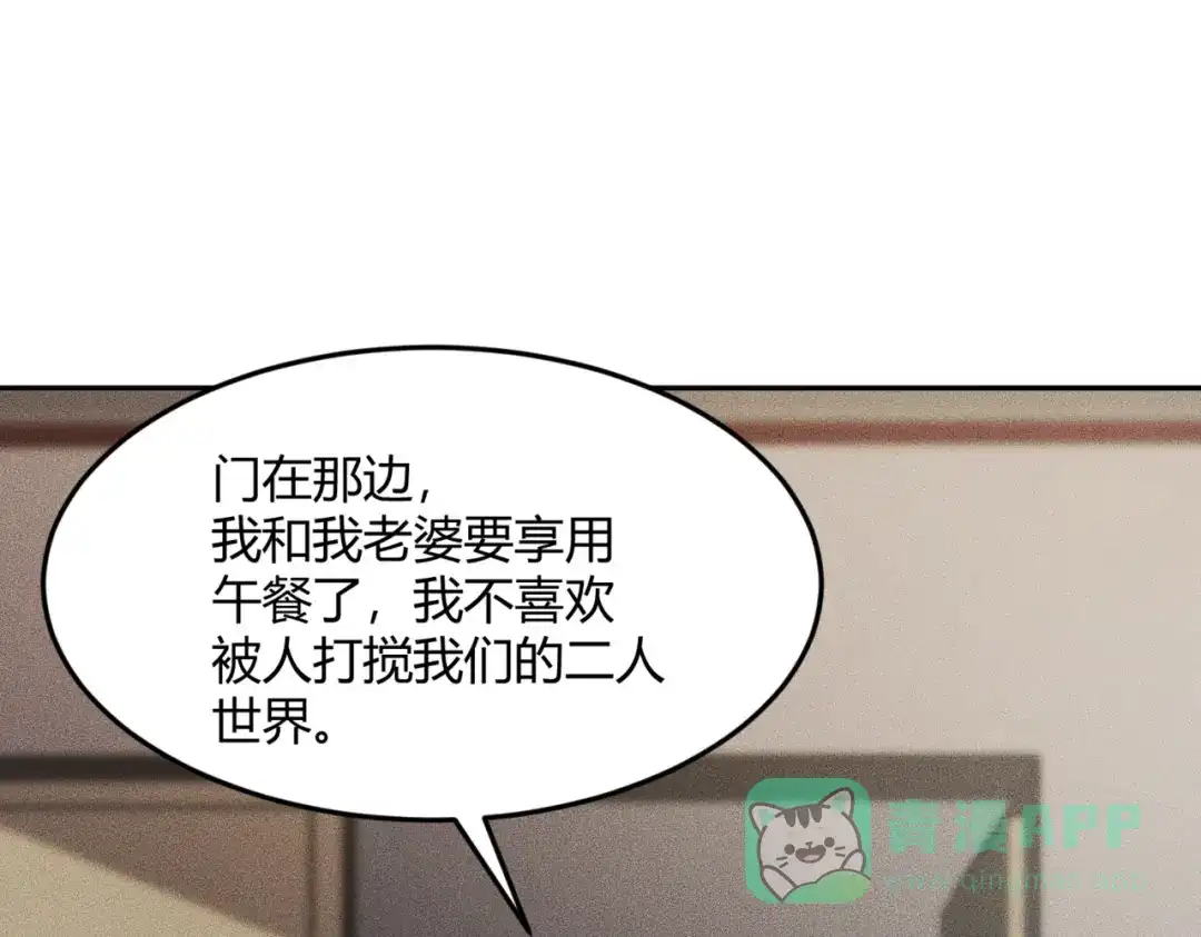 都市隐龙 - 第14话 家宴？我没有上桌资格吗？ - 第1张图