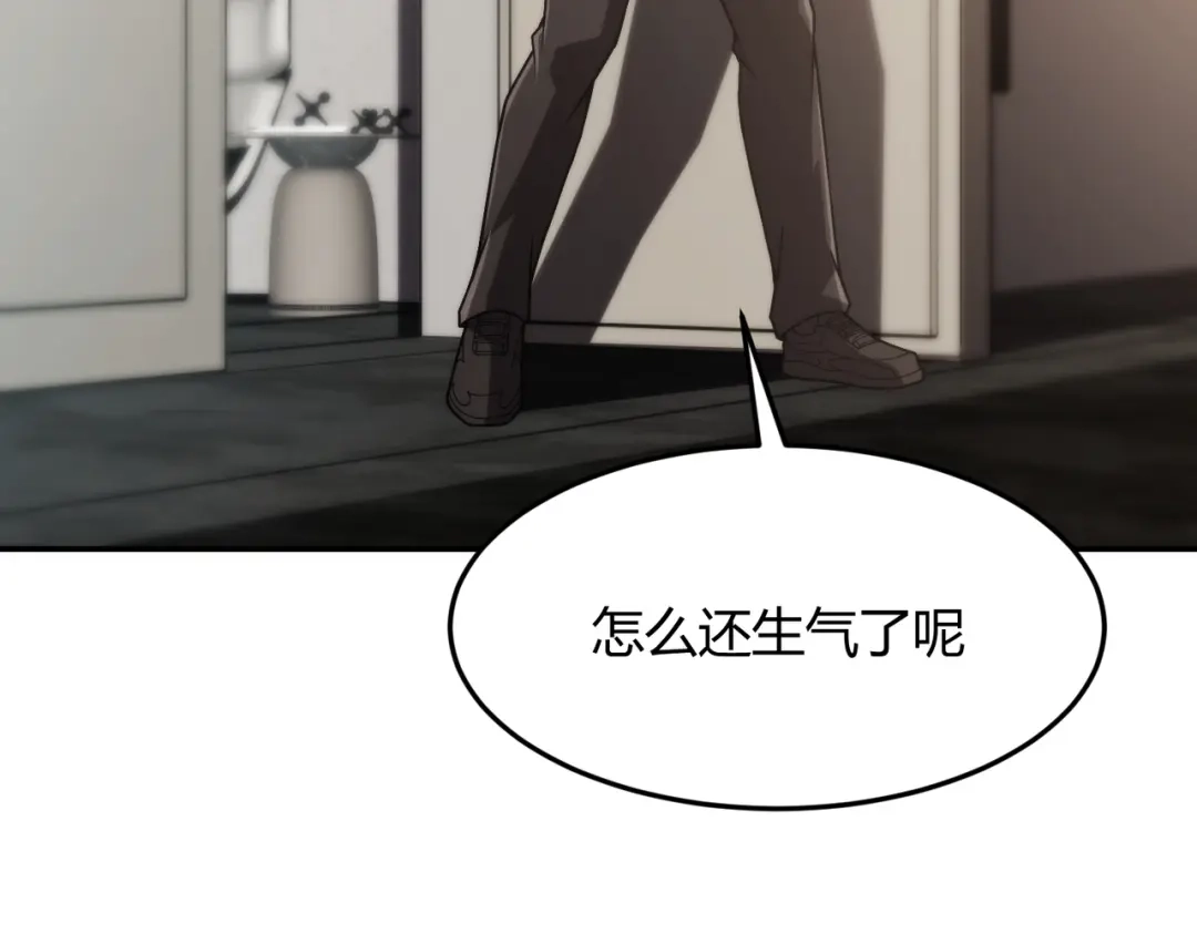 都市隐龙 - 第14话 家宴？我没有上桌资格吗？ - 第57张图