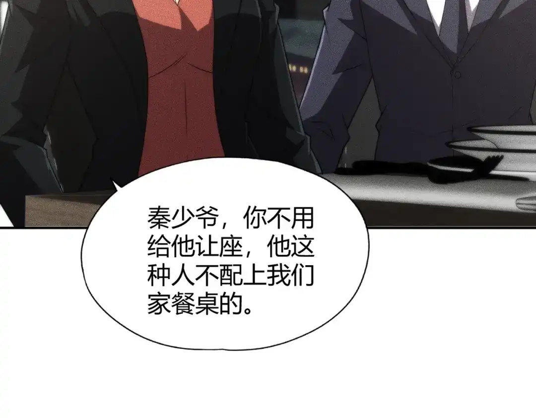 都市隐龙 - 第14话 家宴？我没有上桌资格吗？ - 第152张图