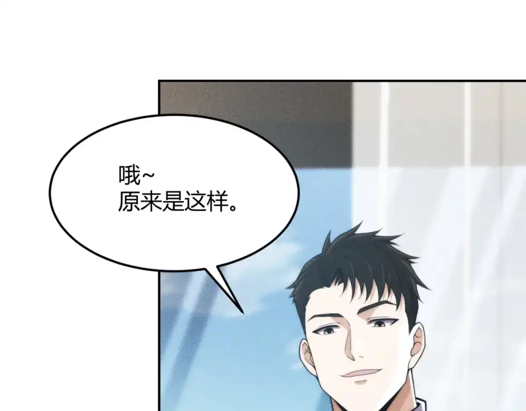 都市隐龙 - 第14话 家宴？我没有上桌资格吗？ - 第22张图