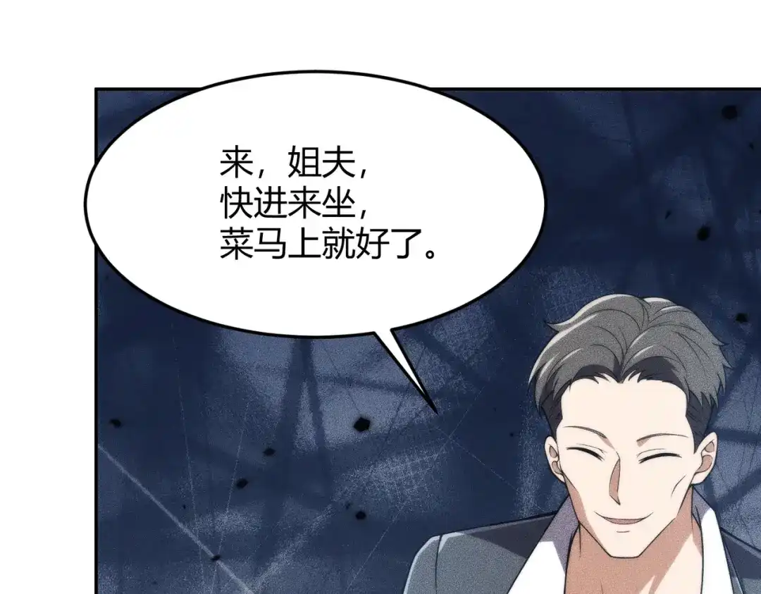 都市隐龙 - 第14话 家宴？我没有上桌资格吗？ - 第100张图