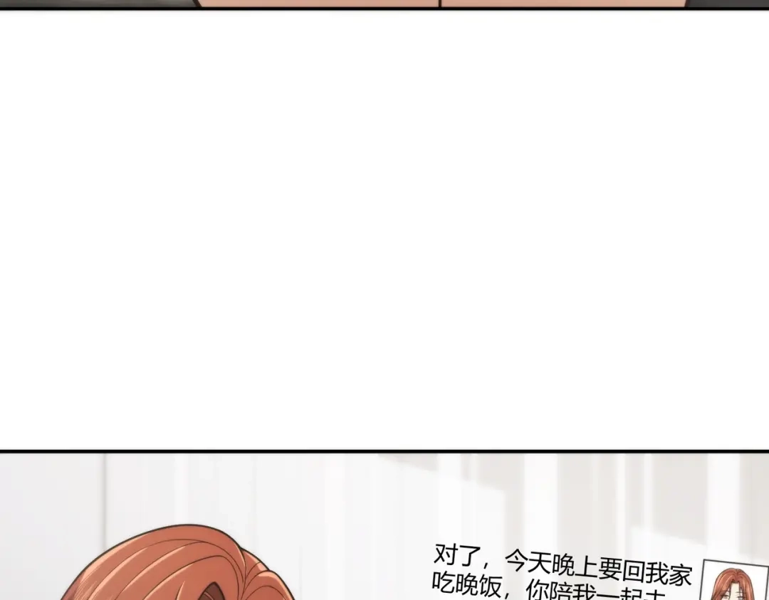 都市隐龙 - 第14话 家宴？我没有上桌资格吗？ - 第68张图