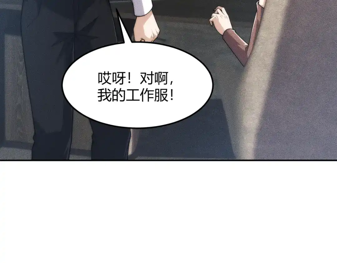 都市隐龙 - 第14话 家宴？我没有上桌资格吗？ - 第49张图