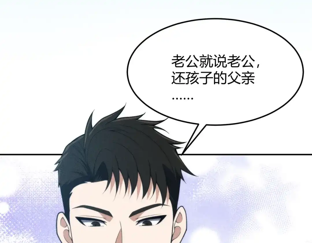 都市隐龙 - 第14话 家宴？我没有上桌资格吗？ - 第74张图