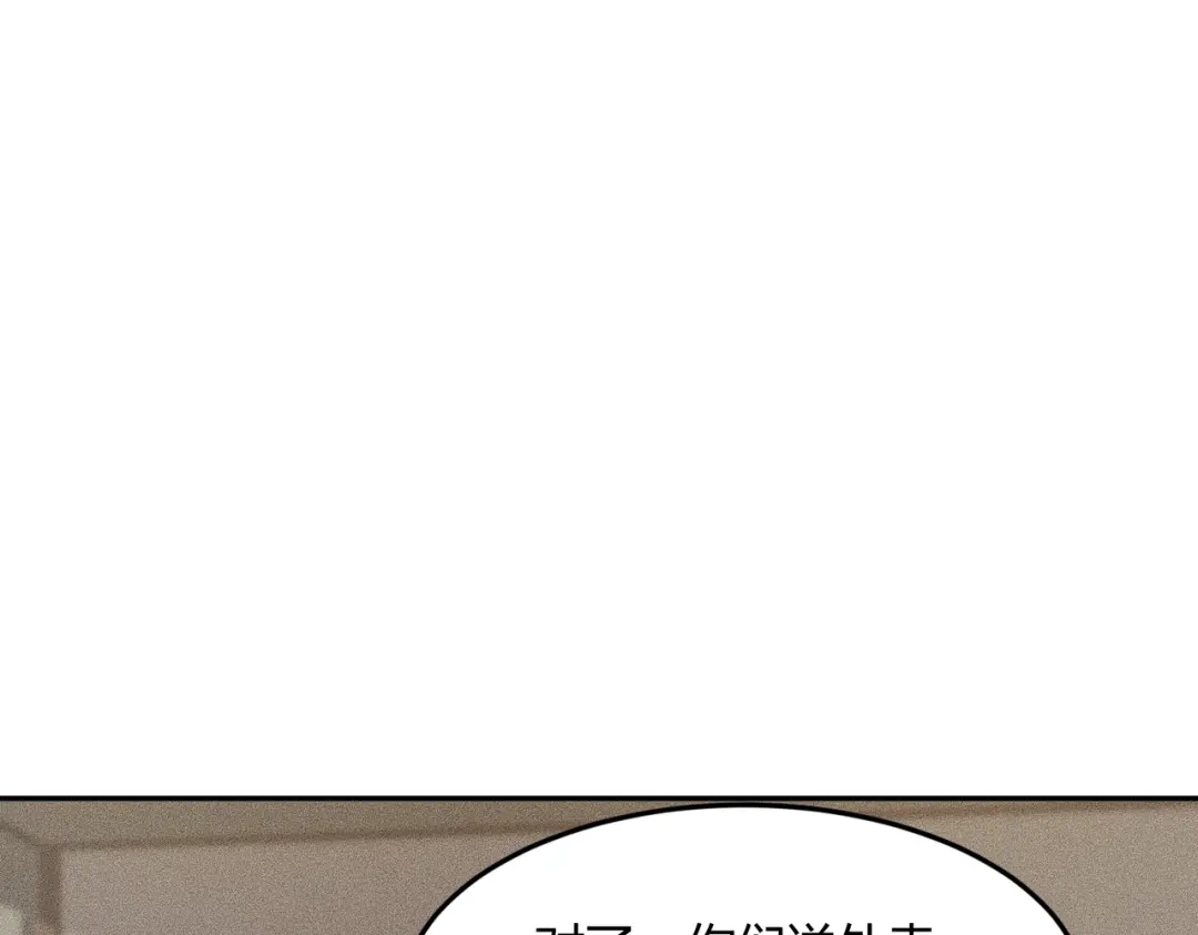 都市隐龙 - 第14话 家宴？我没有上桌资格吗？ - 第47张图