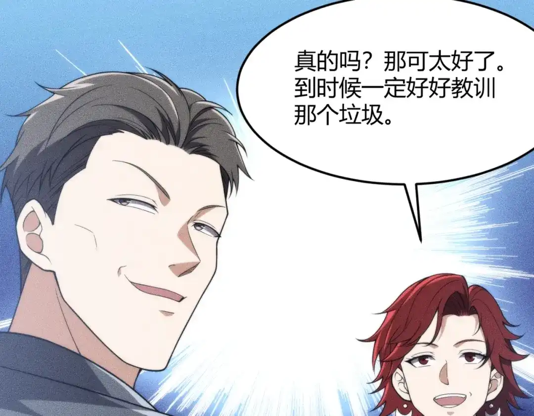 都市隐龙 - 第14话 家宴？我没有上桌资格吗？ - 第109张图