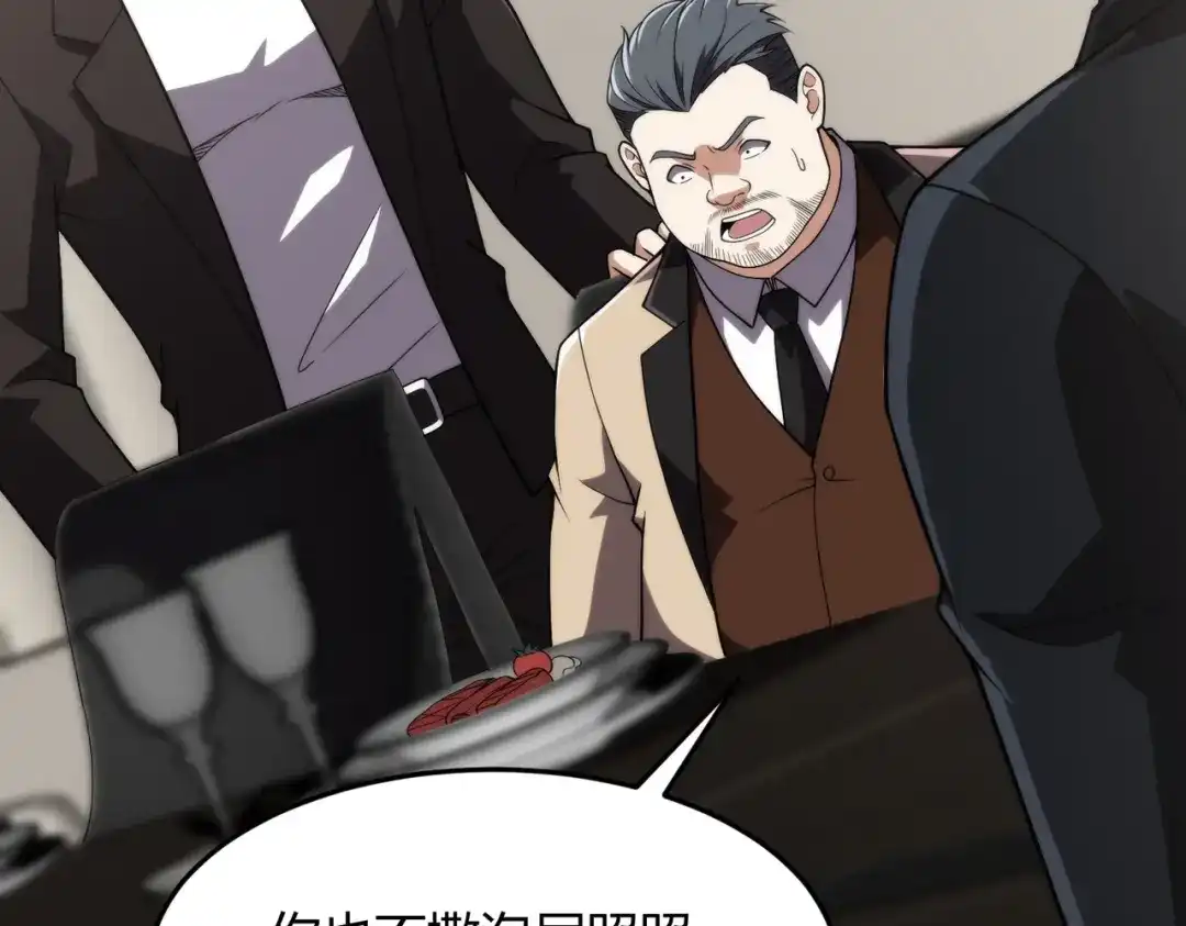 都市隐龙 - 第14话 家宴？我没有上桌资格吗？ - 第132张图