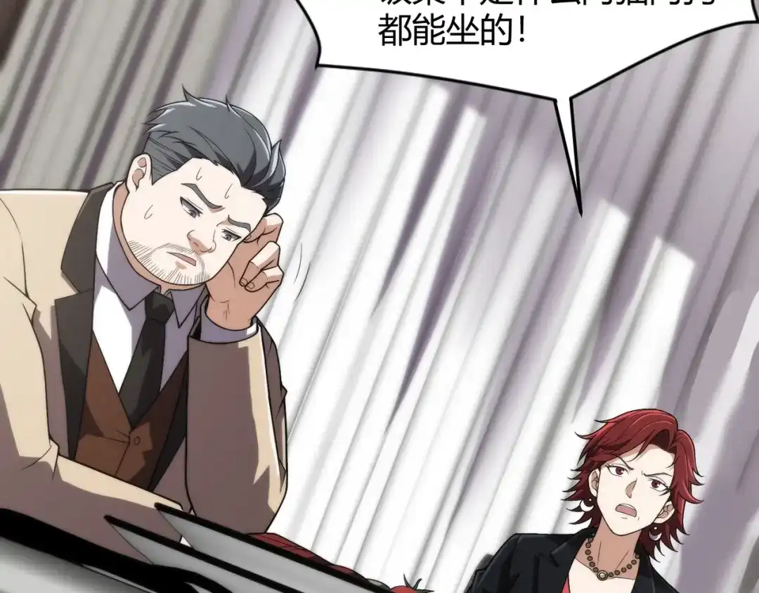 都市隐龙 - 第14话 家宴？我没有上桌资格吗？ - 第129张图