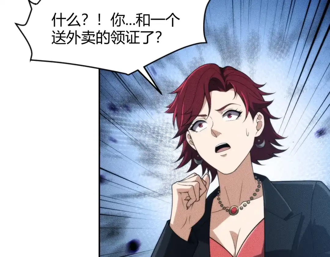 都市隐龙 - 第14话 家宴？我没有上桌资格吗？ - 第93张图