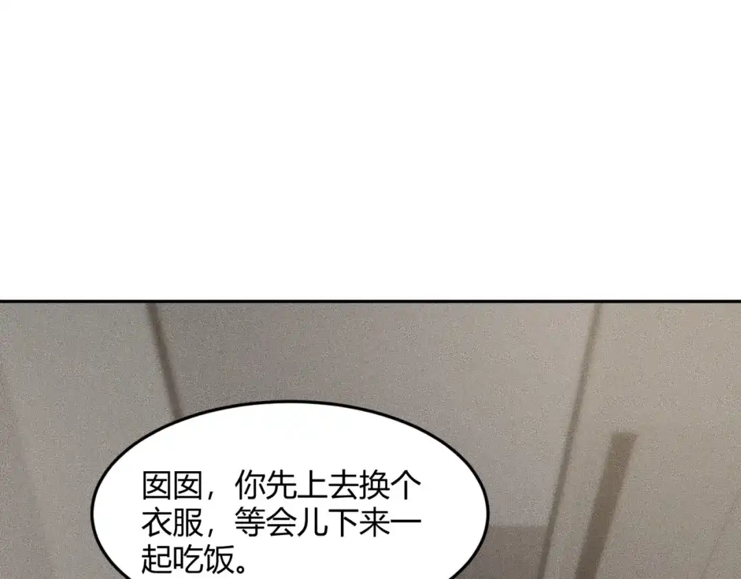 都市隐龙 - 第14话 家宴？我没有上桌资格吗？ - 第103张图