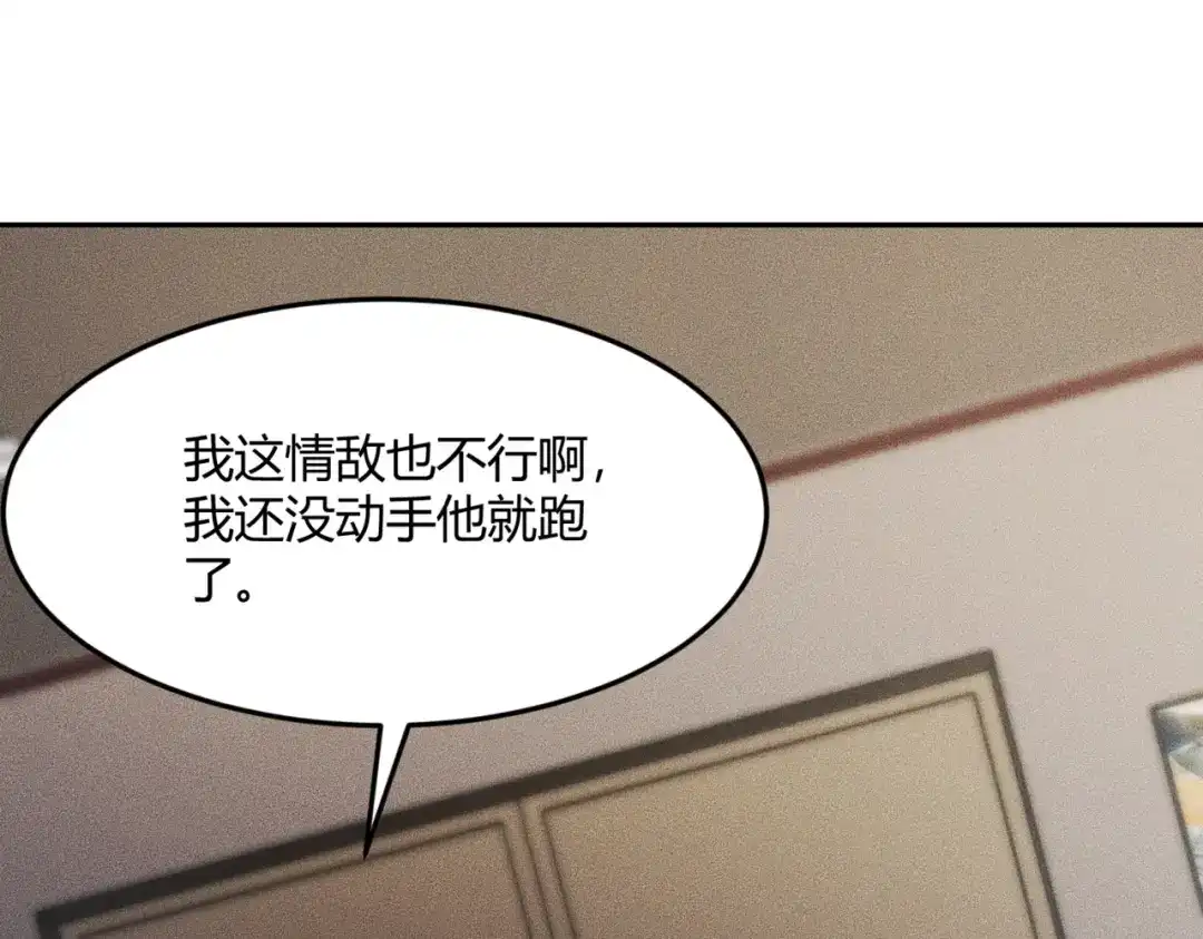 都市隐龙 - 第14话 家宴？我没有上桌资格吗？ - 第9张图