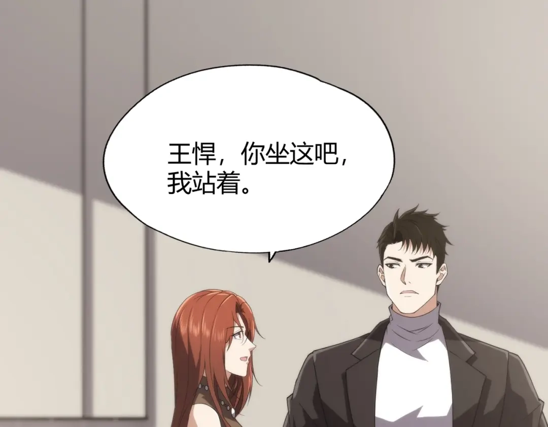 都市隐龙 - 第14话 家宴？我没有上桌资格吗？ - 第137张图