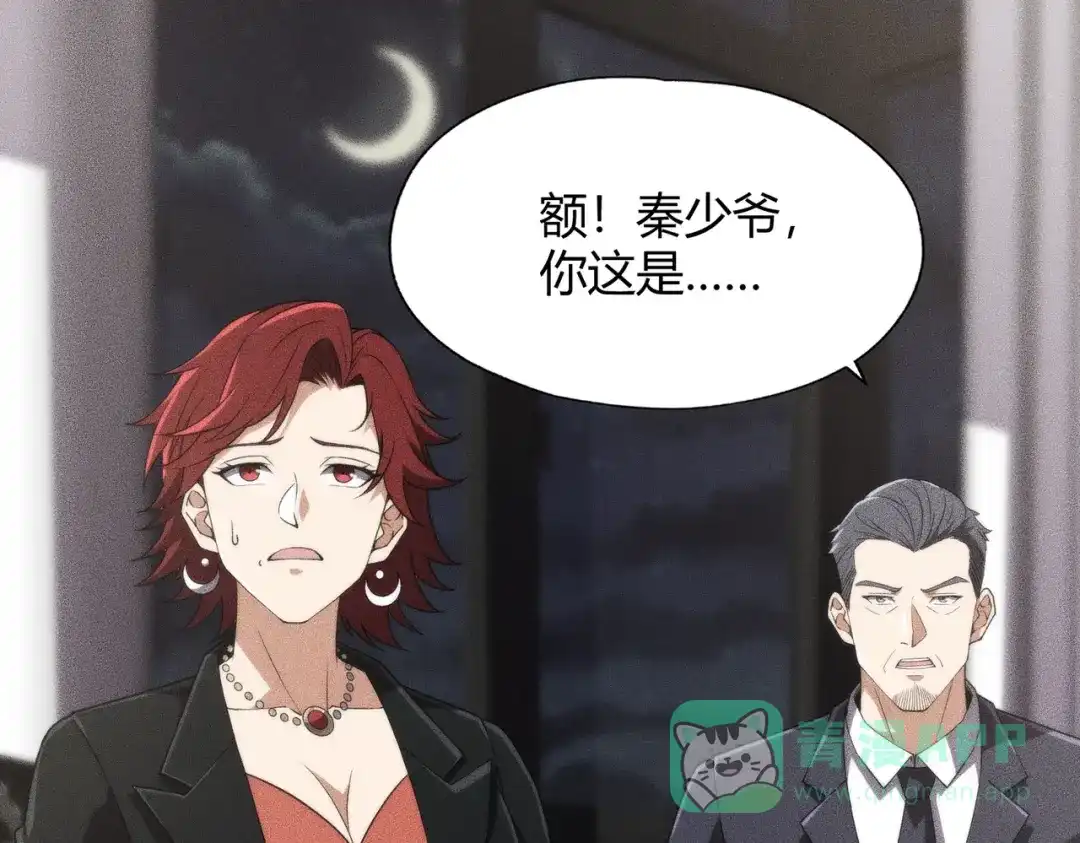 都市隐龙 - 第14话 家宴？我没有上桌资格吗？ - 第151张图