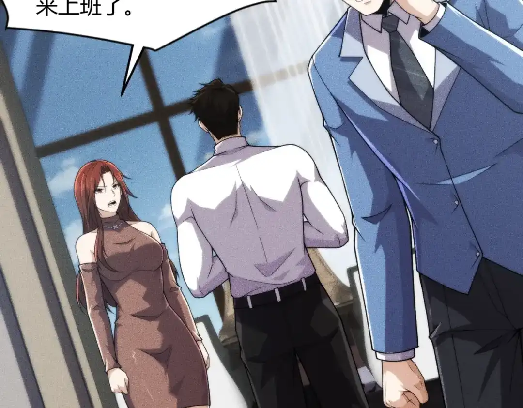 都市隐龙 - 第14话 家宴？我没有上桌资格吗？ - 第7张图