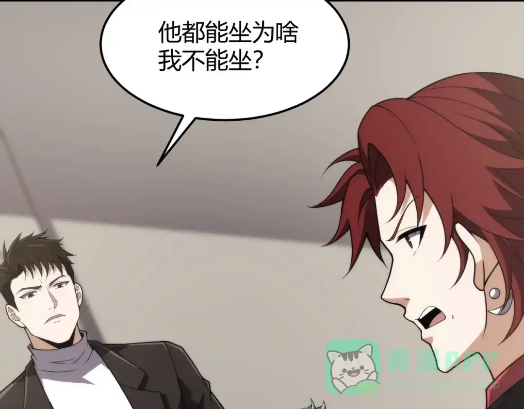 都市隐龙 - 第14话 家宴？我没有上桌资格吗？ - 第131张图