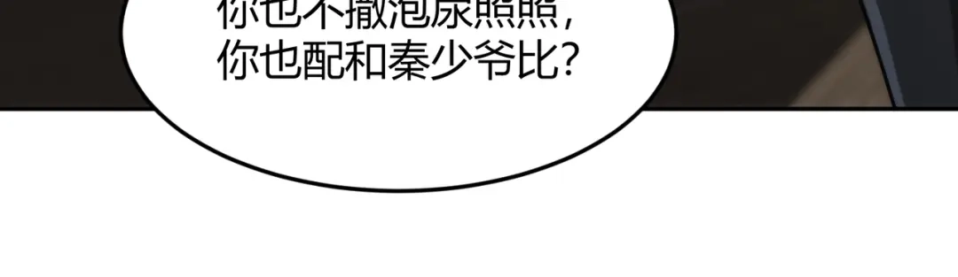 都市隐龙 - 第14话 家宴？我没有上桌资格吗？ - 第133张图