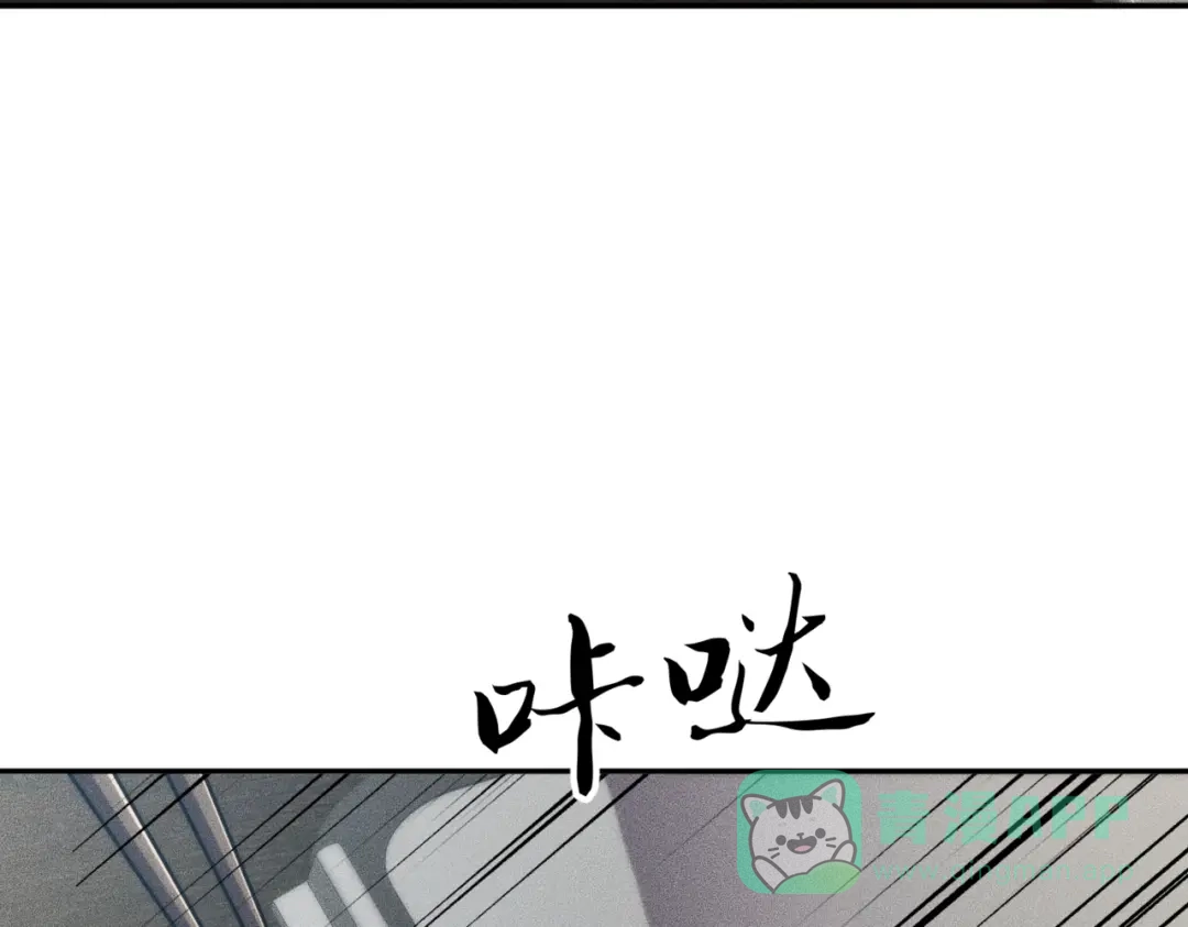 都市隐龙 - 第14话 家宴？我没有上桌资格吗？ - 第26张图