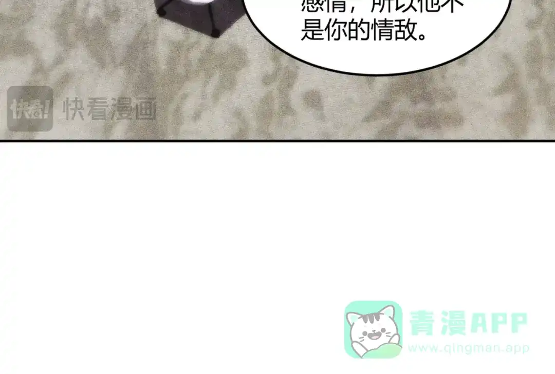 都市隐龙 - 第14话 家宴？我没有上桌资格吗？ - 第21张图