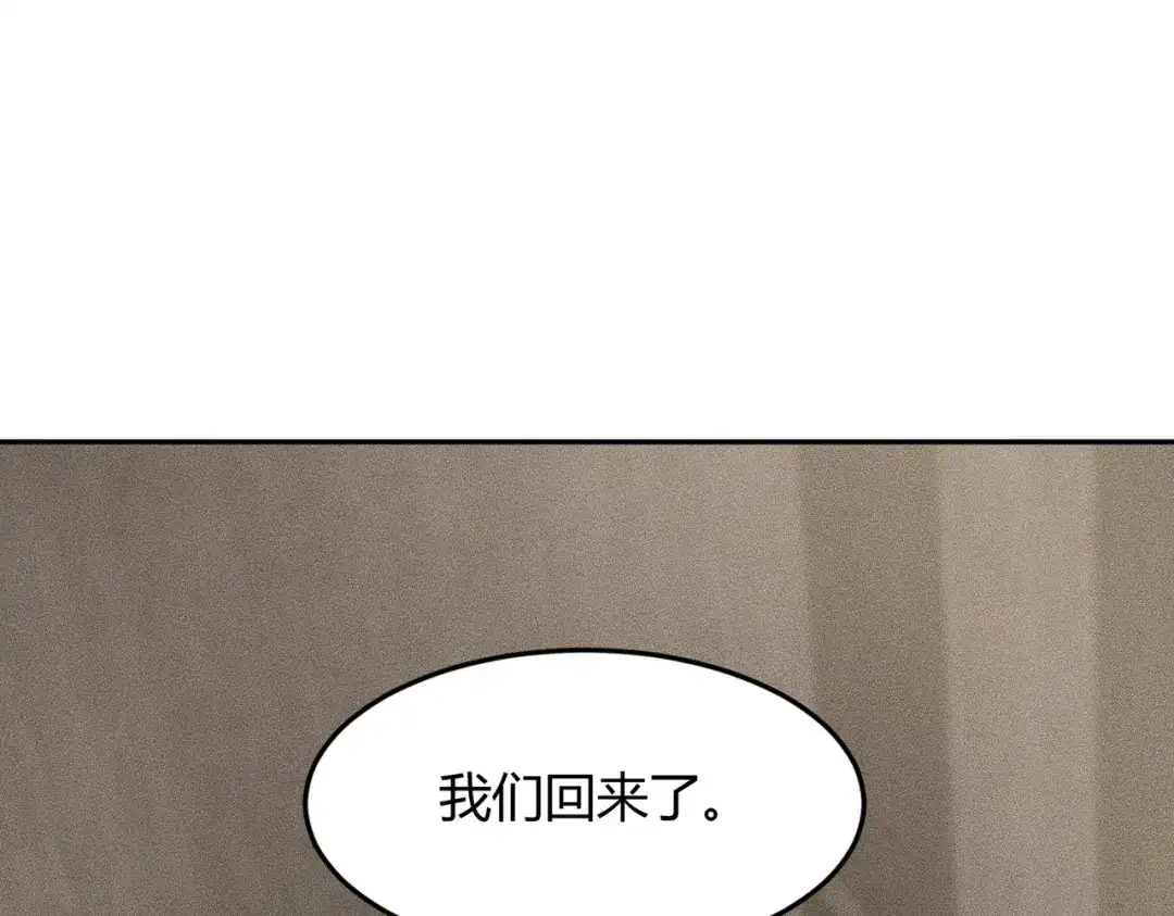 都市隐龙 - 第14话 家宴？我没有上桌资格吗？ - 第87张图