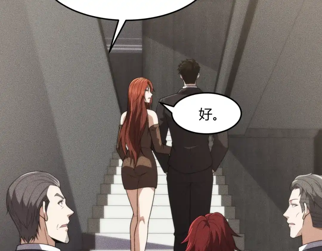 都市隐龙 - 第14话 家宴？我没有上桌资格吗？ - 第104张图