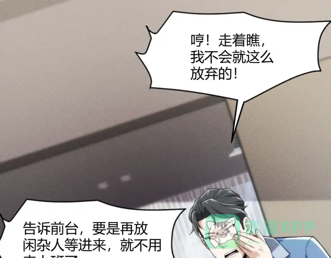 都市隐龙 - 第14话 家宴？我没有上桌资格吗？ - 第6张图