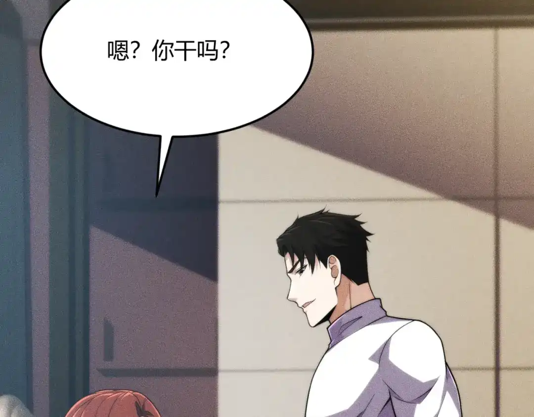 都市隐龙 - 第14话 家宴？我没有上桌资格吗？ - 第29张图