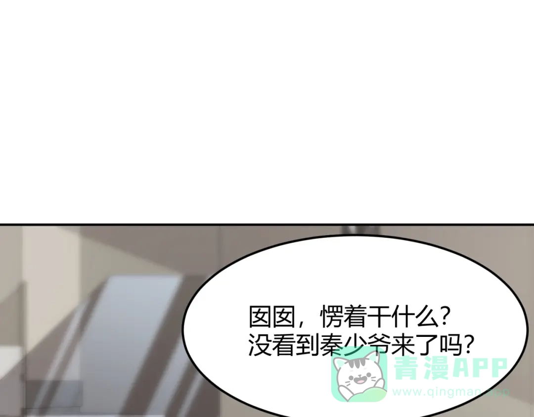 都市隐龙 - 第14话 家宴？我没有上桌资格吗？ - 第121张图