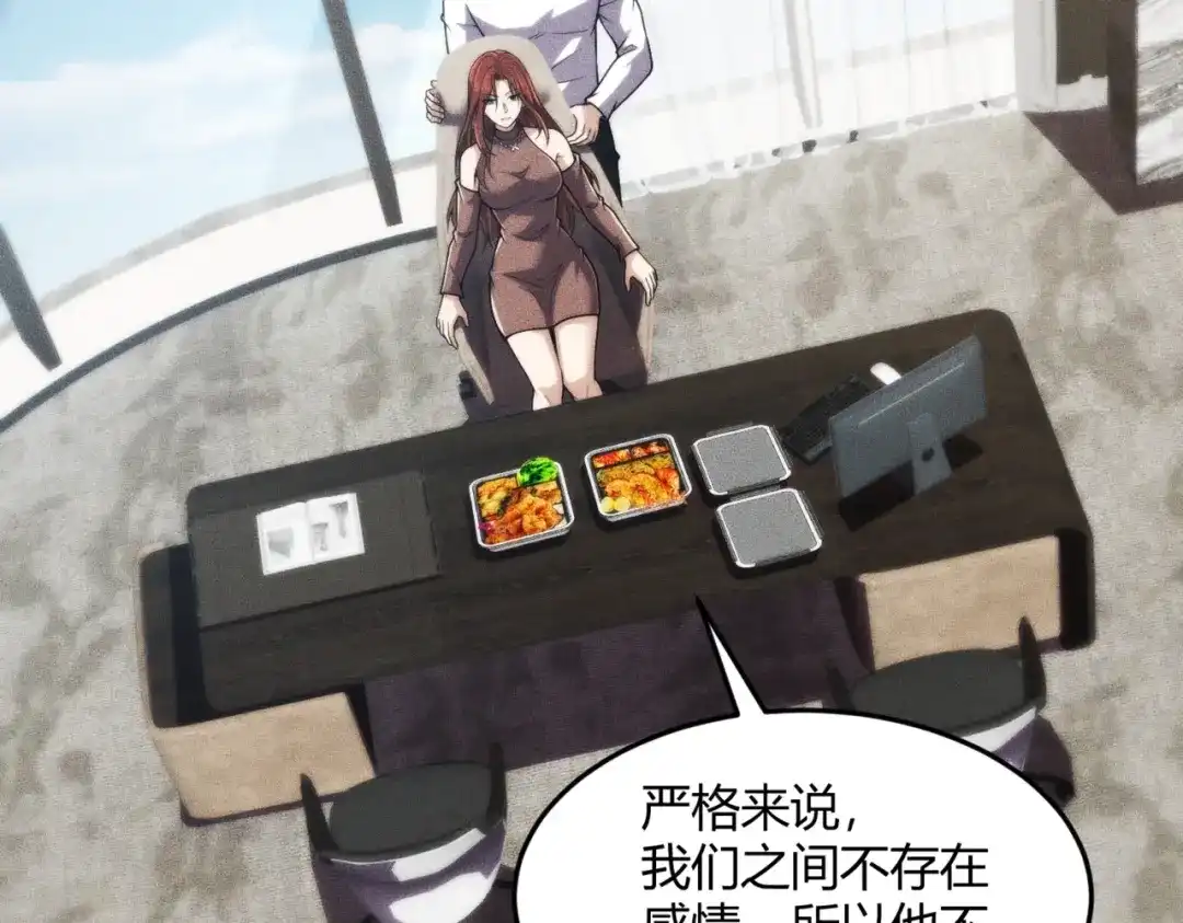 都市隐龙 - 第14话 家宴？我没有上桌资格吗？ - 第20张图