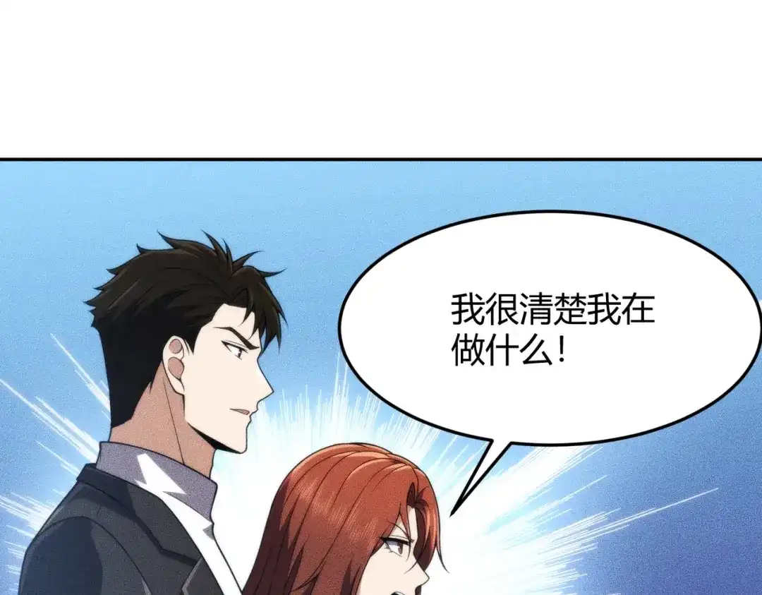 都市隐龙 - 第14话 家宴？我没有上桌资格吗？ - 第95张图