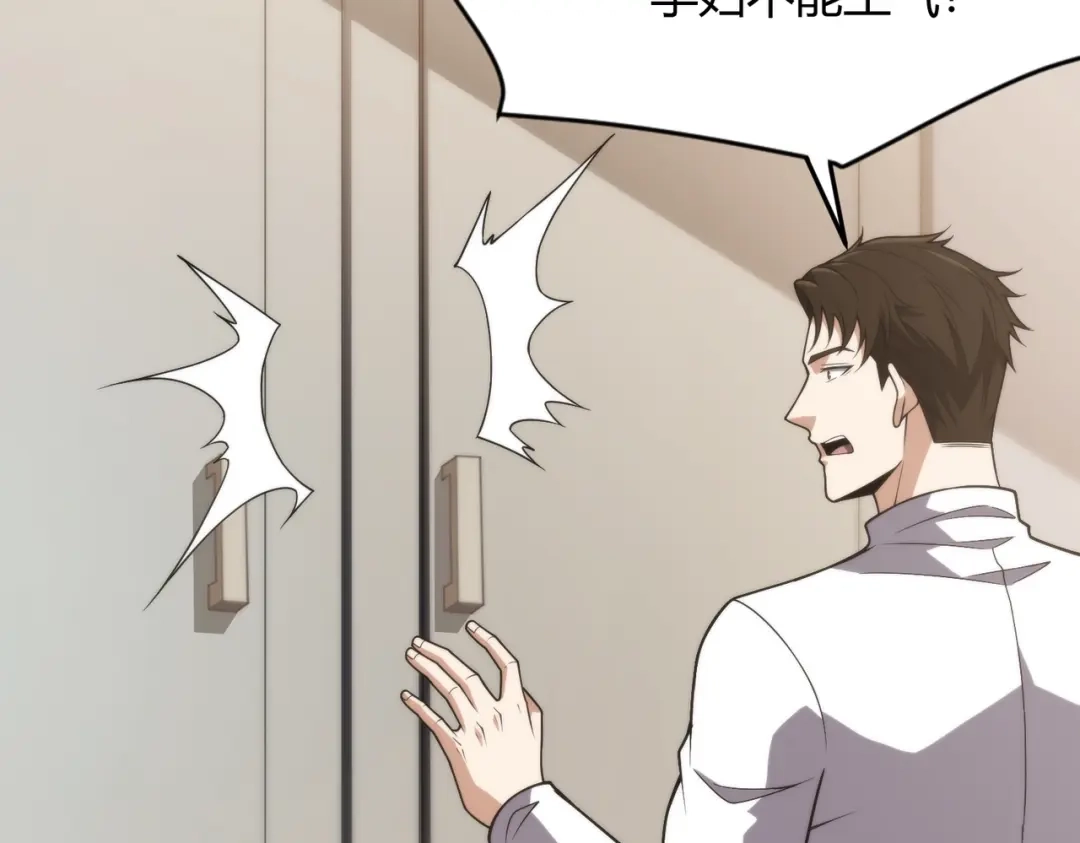 都市隐龙 - 第14话 家宴？我没有上桌资格吗？ - 第59张图