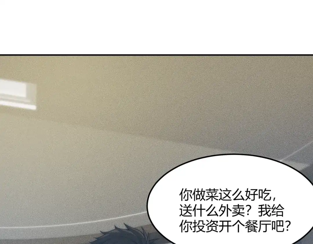 都市隐龙 - 第14话 家宴？我没有上桌资格吗？ - 第39张图