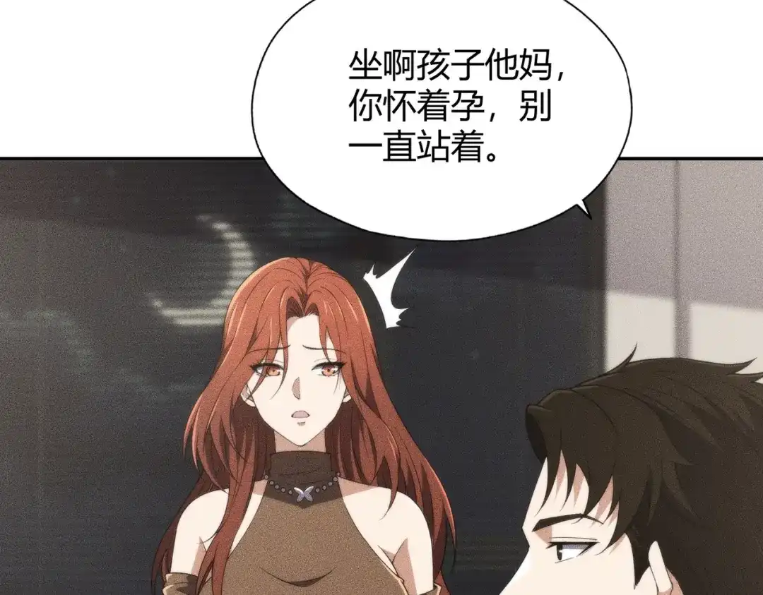 都市隐龙 - 第14话 家宴？我没有上桌资格吗？ - 第157张图