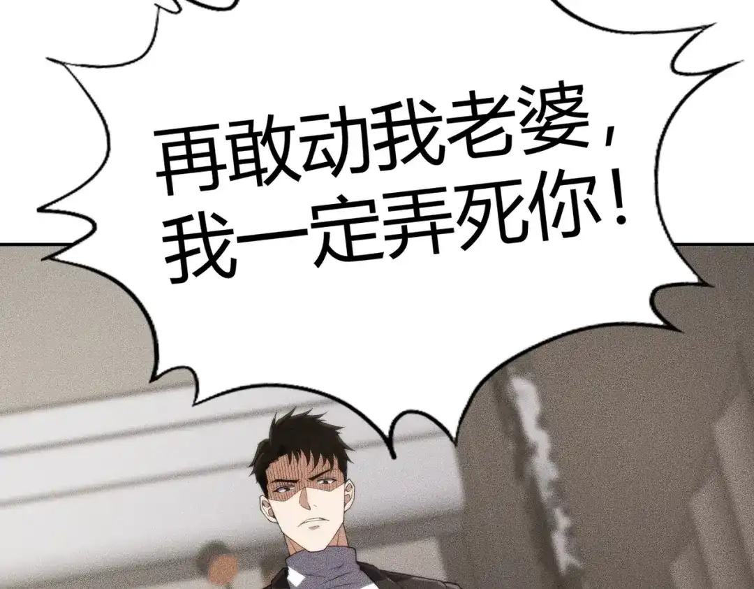 都市隐龙 - 第15话 王家的规矩！ - 第45张图