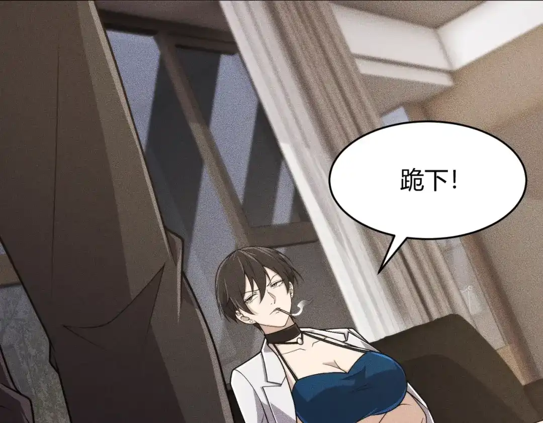 都市隐龙 - 第15话 王家的规矩！ - 第97张图