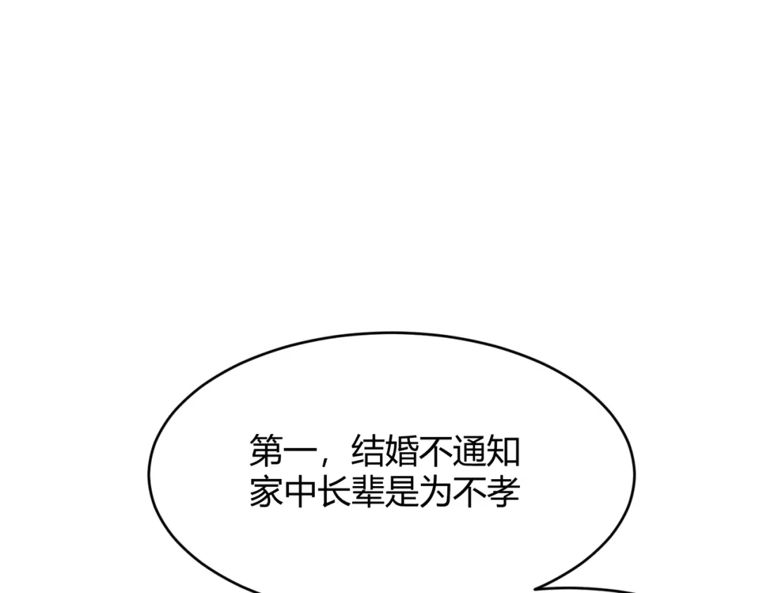 都市隐龙 - 第15话 王家的规矩！ - 第134张图
